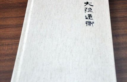 精裝畫冊